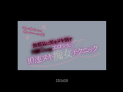 [SSIS-608] 「私が満足するまで寝かせないからね」 無邪気に男をヌキ倒す天然Gcupエロ少女の10連ヌキ痴女テクニック 愛宝すず - 1of5