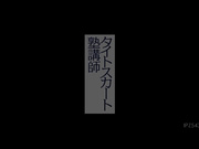 [IPZ-543] タイトスカート塾講師 朝日奈あかり【破解】 - 1of5