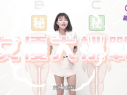 逆袭女优大考验 超色玩弄男来宾