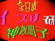 [BBTU-078] 全日本パイズリ研究所 神坂朋子 - 1of5