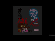 DSOD-073 お嬢さん。わしの綺麗なザー汁、なんぼでもナカに出させてくれや！ローションぬるぬるオイルどばどヴァ オ×コ大好き親父のマジ下品しつけぇトランス性交 音無鈴 - 1of5