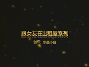 草！戴什么避孕套 衣服都没脱完就直接骑上去720P完整版[