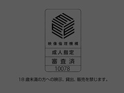 秘湯めぐり 隠れ湯 舞桜編 2nd. 手折られる可憐な桜