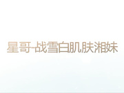 91大神自拍宾馆大战身材性感的连体黑丝美女,干一次不过瘾骗美女说没射,休息会继续干,太诱惑了，受不了！国语