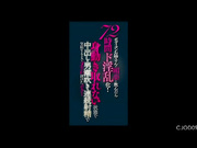 [CJOD-094]  ボディコンお姉さんが媚薬を飲んだら72時間ド淫乱化！身動き取れない状態で中出し男潮吹き連続射精で気絶