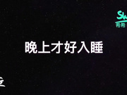 『希希』化身性爱治疗师 治疗射精障碍男子 用身体让病人肉棒侵入性治疗