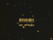 【國產原創AV巨作】肉感十足豐滿大奶美眉劇情演繹性欲難耐瀏覽男士內褲網站 意淫自摸約炮友時讓他穿緊身內褲爆操 大奶亂蹦達 國語對白 1080P高清原版