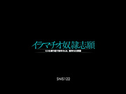 [SNIS-122] イラマチオ奴●志願 ミスを繰り返す新卒OLは、優秀な口便器 あおば結衣【破解】 - 1of5